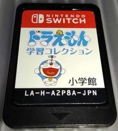 ドラえもん　学習コレクション　Switch　ソフト　小学館