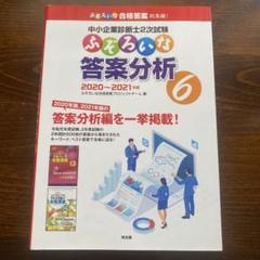 2025年最新】ふぞろいな合格答案の人気アイテム - メルカリ