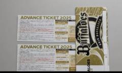 Orix Buffaloes 2025年アドバンスチケット 2枚セット 2025年最新】オリックスアドバンスチケットの人気アイテム