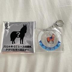 アイドルホース ブローザホーン アクリルキーホルダー  JRA 競馬 ウマ娘 アイドルホース ドゥレッツァ アクリルキーホルダー JRA 競馬