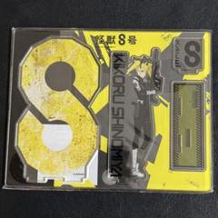 怪獣8号 台湾限定 FanFans Cafe POPUP 四ノ宮キコル アクスタ