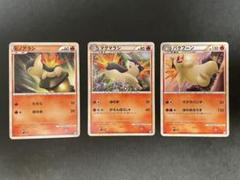 ヒノアラシ マグマラシ バクフーンL1 1ED【美品】