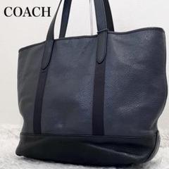 COACH コーチ トートバッグ レザー バイカラー A4収納可 F23248 COACH コーチ トートバッグ レザー バイカラー A4収納可 F23248