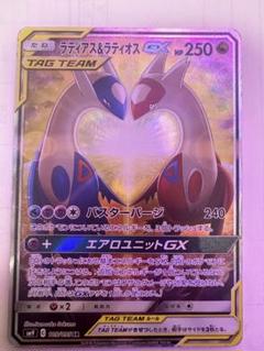 ポケモンカード ラティアス＆ラティオスGX SR