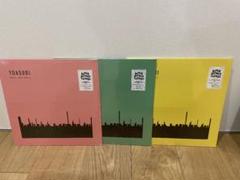 YOASOBI THE BOOK Ⅰ、Ⅱ、Ⅲ アナログレコード LP
