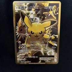 98/0318 美品 ピカチュウEX SR CP6 20th 094/087 Pokemon Pokemon Card Game Expansion Pack 20th Anniversary