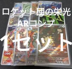 ロケット団の栄光　2BOXセット（シュリンクなし） ポケモンカード ロケット団の栄光 2BOX シュリンクなし