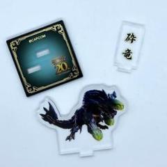 モンハン20周年大狩猟展　限定　ミニアクリルスタンド　砕竜　ブラキディオス