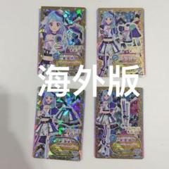 アイカツカード スターアニス スターライトスカート&ブーツ