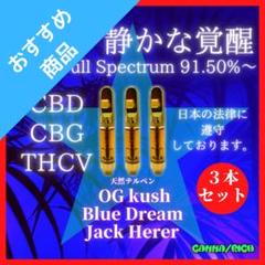 OG KUSH】【数量限定】THCH 10%+H4 CBD CBN ➀本 - メルカリ