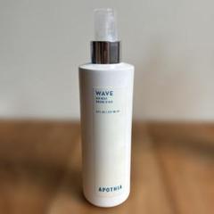 APOTHIA WAVE ルームスプレー 237ml 未使用に近い、美品