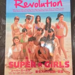 SUPER☆GiRLS サイン付き写真集 イベント特典付き 新品未開封 入手困難 2025年最新】super girls 直筆の人気アイテム - メルカリ