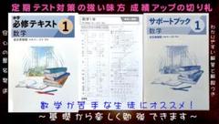 中学必修テキストシリーズ7冊セット　非売品 2025年最新】中学必修テキスト 2025の人気アイテム - メルカリ