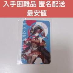 2025年最新】宝鐘マリンスリーブの人気アイテム - メルカリ
