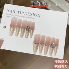 ネイルチップ ロング ゴールド ビジュー グラデ Mサイズ 量産型 地雷系 韓国