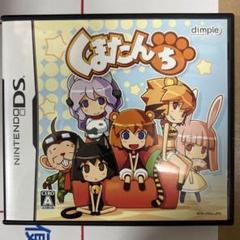 2024年最新】くまたんち DSの人気アイテム - メルカリ 2024年最新】くまたんち DSの人気アイテム - メルカリ