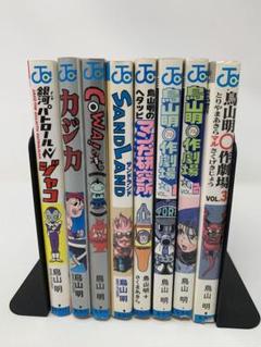 【新品シュリンク付き】鳥山明作　漫画　7冊セット Akira Toriyama manga: Toriyama Akira Marusaku Gekijou vol.1
