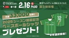 2025年最新】東京ヴェルディ ベースボールシャツの人気アイテム