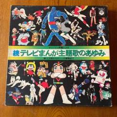 河原裕昌 / すぎうらよしひろ – ガンバの冒険 – Vinyl (7