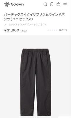パーテックスイクイリブリウムウインドパンツロングパン￥31,900(税込)