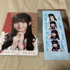 永田詩央里 まとめ売り 生写真 ノイミー 永田詩央里 生写真 まとめ売り - メルカリ