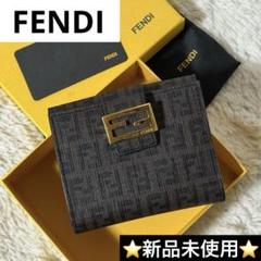 ⭐️未使用品⭐️ FENDI ズッキーノ 8M0188 二つ折り財布 金金具