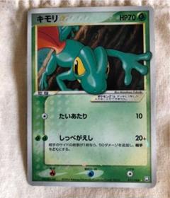 キモリ 色違いの中古 未使用品を探そう メルカリ
