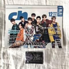 Turn Back Time 缶バッジ FANTASTICS ch セット