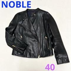 NOBLE ラムレザーライダースジャケット ブラック Noble（ノーブル）の「ソフトラムレザーライダースブルゾン