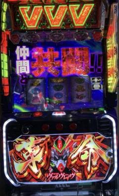 革命機ヴァルヴレイヴ実機 引き渡し