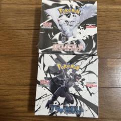 ポケモンカード ホワイトフレア ブラックボルト 2BOXセット