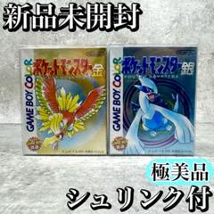 【未開封・極美品】ポケットモンスター 金銀セット|ゲームボーイ シュリンク付き
