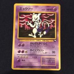 ミュウツー ● 拡張シート第3弾(緑版) 絶版　希少　旧裏　美品 ミュウツー ○ 拡張シート第3弾(緑版) - メルカリ