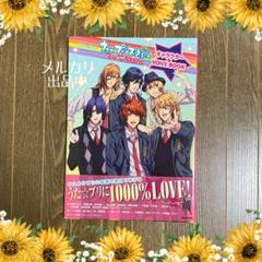 うたプリ マジLOVE 1000% キャラクター & VOICE BOOK