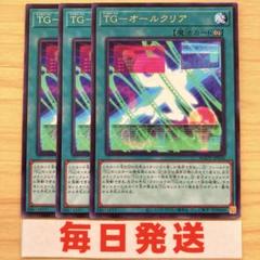 遊戯王 テックジーナス デッキ クオシク多数 TG(テックジーナス)デッキ】大会優勝デッキレシピまとめ | 回し