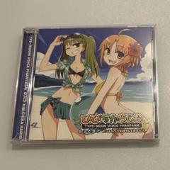 DJCD「ひびちからじお」アーネンエルベでお待ちしてます☆☆