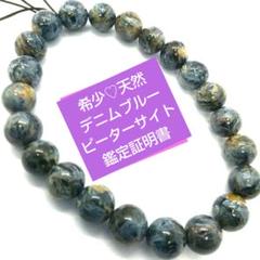 高品質【一点限り】ブルーピーターサイトブレス11.6㎜大玉（新品未使用）シラー♡ ブルーピーターサイトのおすすめ人気商品一覧 通販 - Yahoo