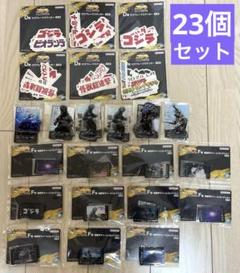 一番くじ　ゴジラ　大怪獣列伝G 【D賞　E賞　F賞】 23個セット