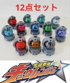 キュウレンジャー キュータマ 戦隊モノ まとめ売り