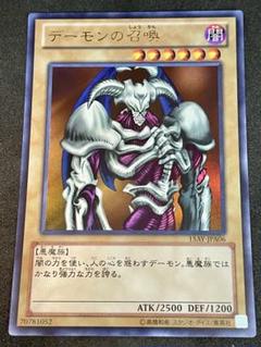 初期版　デーモンの召喚　UR仕様 遊戯王 初期 デーモンの召喚 ウルトラパラレル 70781052 - メルカリ