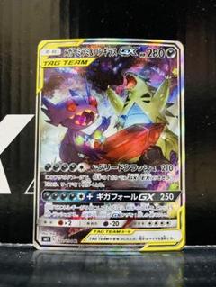 メガヤミラミ&バンギラス GX SA SR メガヤミラミ&バンギラスGX(102/094 SR)[SA] | SR | ドラゴン