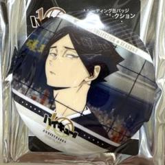 最終値下げ❗️ハイキュー　角名倫太郎　アクリルスタンド　缶バッジ 2025年最新】ハイキュー 角名倫太郎 缶バッジの人気アイテム