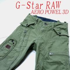 G-STAR「 AERO Powel 3D Loose Tapered 」28 - メルカリ