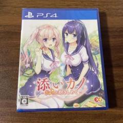 PS4 添いカノ〜ぎゅっと抱きしめて〜
