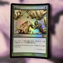 樫の力 foil 2025年最新】樫の力 foilの人気アイテム - メルカリ