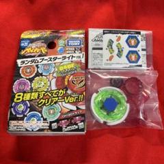2025年最新】メタルファイトベイブレード ランダムブースター