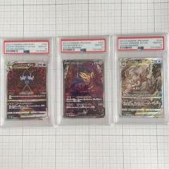 psa10 3連番　ヒスイダイケンキ、ザマゼンタ、ヒスイゾロアーク psa10 3連番 ヒスイダイケンキ、ザマゼンタ、ヒスイゾロアーク