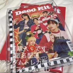 TXT シーグリ DEKO KIT まとめ売り TXT シーグリ DEKO KIT まとめ売り