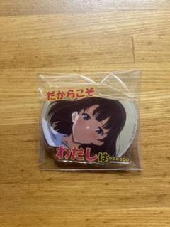 加藤恵(だからこそわたしは) アクリルバッジ