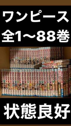 ワンピース 漫画の中古 未使用品を探そう メルカリ ワンピース 漫画の中古 未使用品を探そう メルカリ
